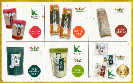 亀山茶 12種詰合せ（初摘み・煎茶・抹茶・紅茶・ほうじ茶・番茶）/ 茶 ちゃ お茶 おちゃ 緑茶 りょくちゃ 日本茶 茶葉 煎茶 ティーバック ティーパック 紅茶 抹茶 / 亀山市 / 伊達丸亀製茶[