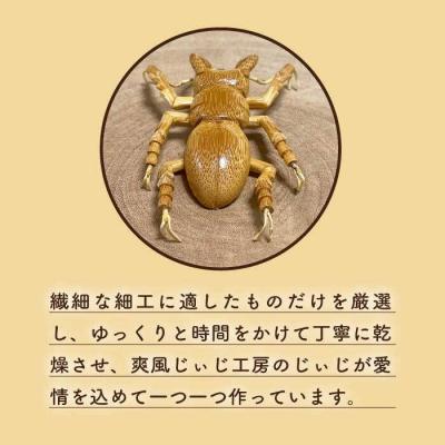 ふるさと納税 糸島市 爽風じぃじ 工房の手作り 竹細工 クワガタ【爽風農園】[AIZ001] |  | 03
