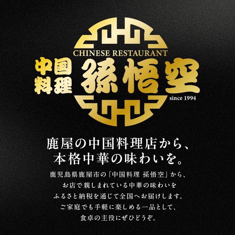 2722 本格 中華 6種 10袋 セット （ 黒豚餃子 / 黒豚焼売 鶏肉 と 野菜 の 甘酢 担々麺 エビチリ サイコロ 唐揚げ 香味たれ 甘酢たれ ） KN065-005 肉 豚肉 餃子 焼売 
