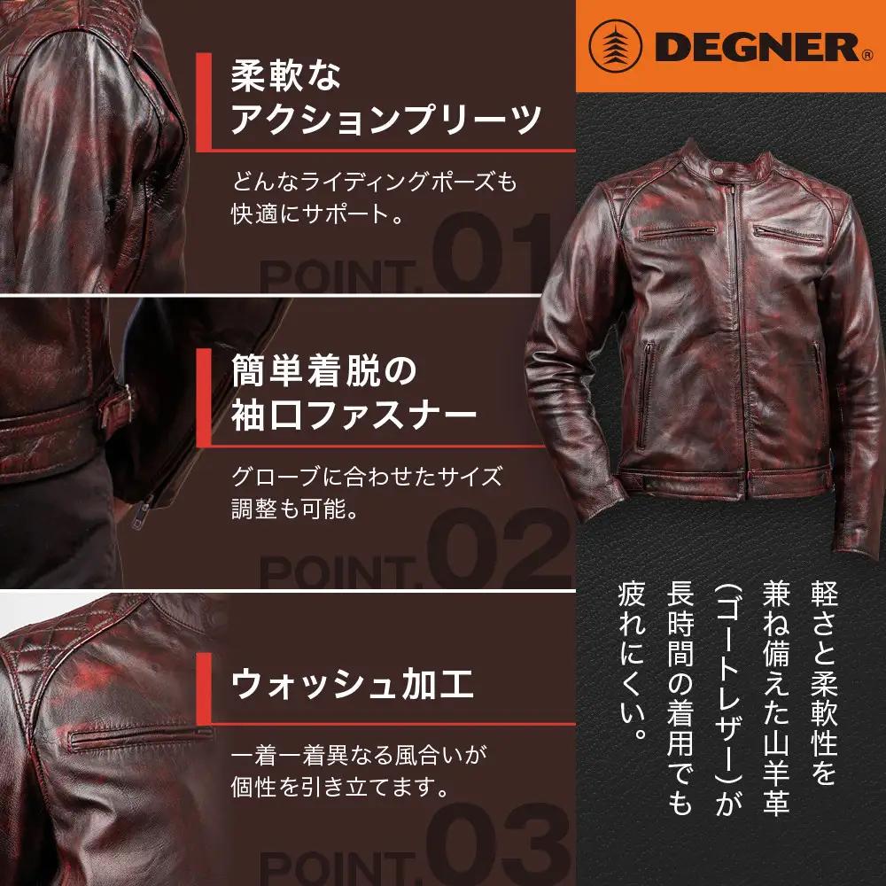 【デグナー】クラシックジャケット ワイン〈XLサイズ〉18SJ-6F｜京都 バイクギア 人気ブランド レザーアイテム バイク