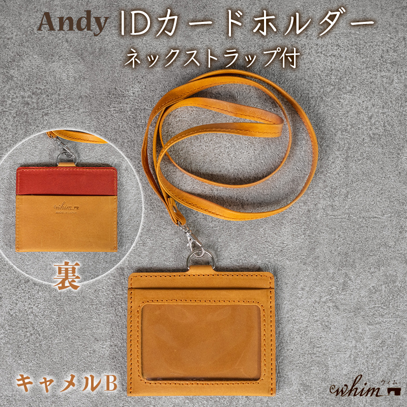 IDカードホルダー ネックストラップ付 Andy 日本製 革製品 本革 レザー 手作り キャメルB