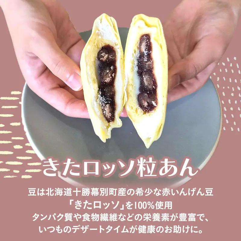 北海道十勝産生乳100％使用！ 手焼きクレープ 「ねこの座布団」 2種 6個 セット （きたロッソ粒あん3個 ハスカップラベンダー3個） [TOKACHI BARON] 【 デザート スイーツ 菓子 