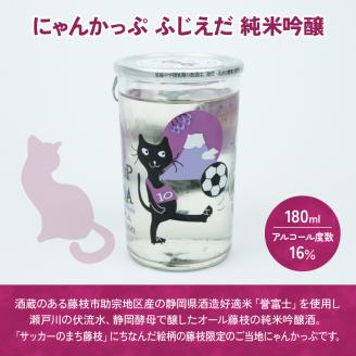 志太泉 日本酒 カップ酒 にゃんかっぷ 6本 セット 純米吟醸酒 梅酒 志太泉酒造 ネコ ワンカップ 猫 ご当地 地酒 PT0104-000017