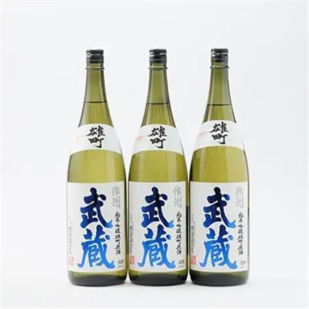 作州武蔵 純米吟醸 雄町原酒 1.8L(3本セット)【1030615】