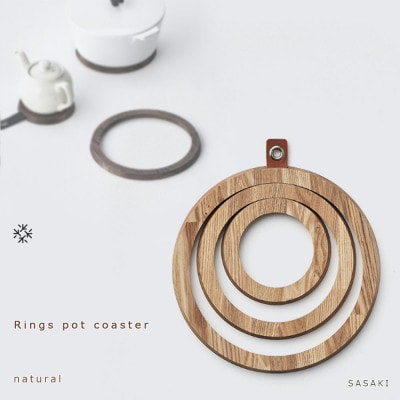 SASAKIのRingspot coaster natural【旭川クラフト木製品鍋敷】_03266【1452172】