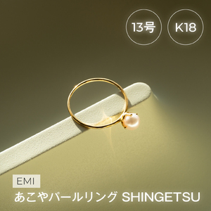 1994 アコヤ真珠リングK18 13号 | 伊勢の職人が仕立てる高品質パールジュエリー | 5.0mm アコヤ×一粒リング | ギフト・記念日にも　伊勢市 伊勢志摩 ベビーパール 日本製アクセサリー LAT34°N カジュアル プレゼント 指輪 立爪デザイン 真珠ピアス 高品質真珠　