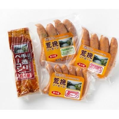 ふるさと納税 小樽市 小樽の老舗お肉屋さんの手づくり燻製ミート4種盛り |  | 01