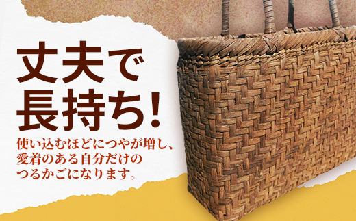 山ぶどうのつるかご - 山葡萄 蔓籠 工芸品 手づくり ハンドメイド 天然素材 経年変化 かごバッグ バッグ 国産 プレゼント ギフト 贈り物 おしゃれ おすすめ 送料無料 山形県 飯豊町