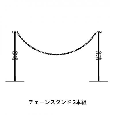ふるさと納税 三条市 重なるチェーンスタンド2本組 燕三条製 防犯 [株式会社オビタス ] 【024S025】