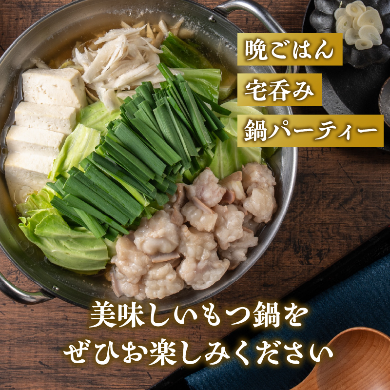 博多旨だしもつ鍋（醤油味）3～4人前 もつ鍋 鍋 もつ ホルモン 醤油味 だし 国産牛 麺付き 福岡県 八女市