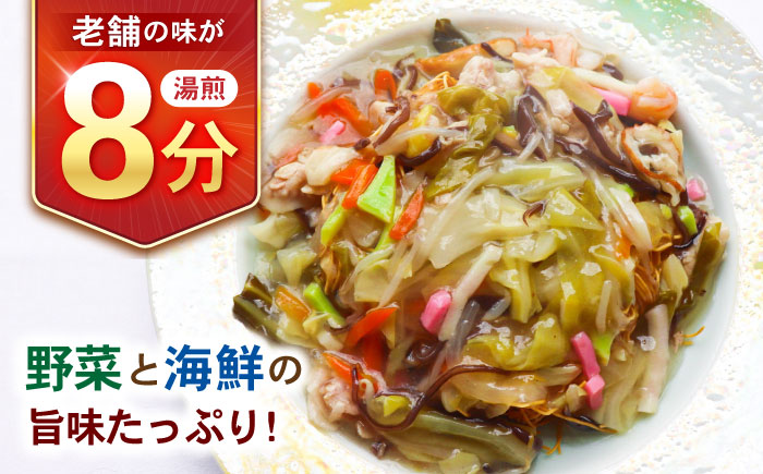 【10分で完成！長崎のフルコース】ホテル特製 皿うどん5食・焼鯖寿司セット / 皿うどん 長崎 鯖 さば 鯖寿司 寿司 すし すし冷凍 麺 海鮮 スープ 冷凍 具材 / 諫早市 / L＆Lホテルセンリ