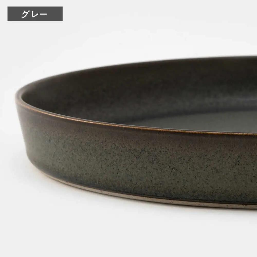 【波佐見焼】zen to 吉田愛 カレー皿「plate 245」 グレー・ブラック 2枚セット【西海陶器】[OA532]