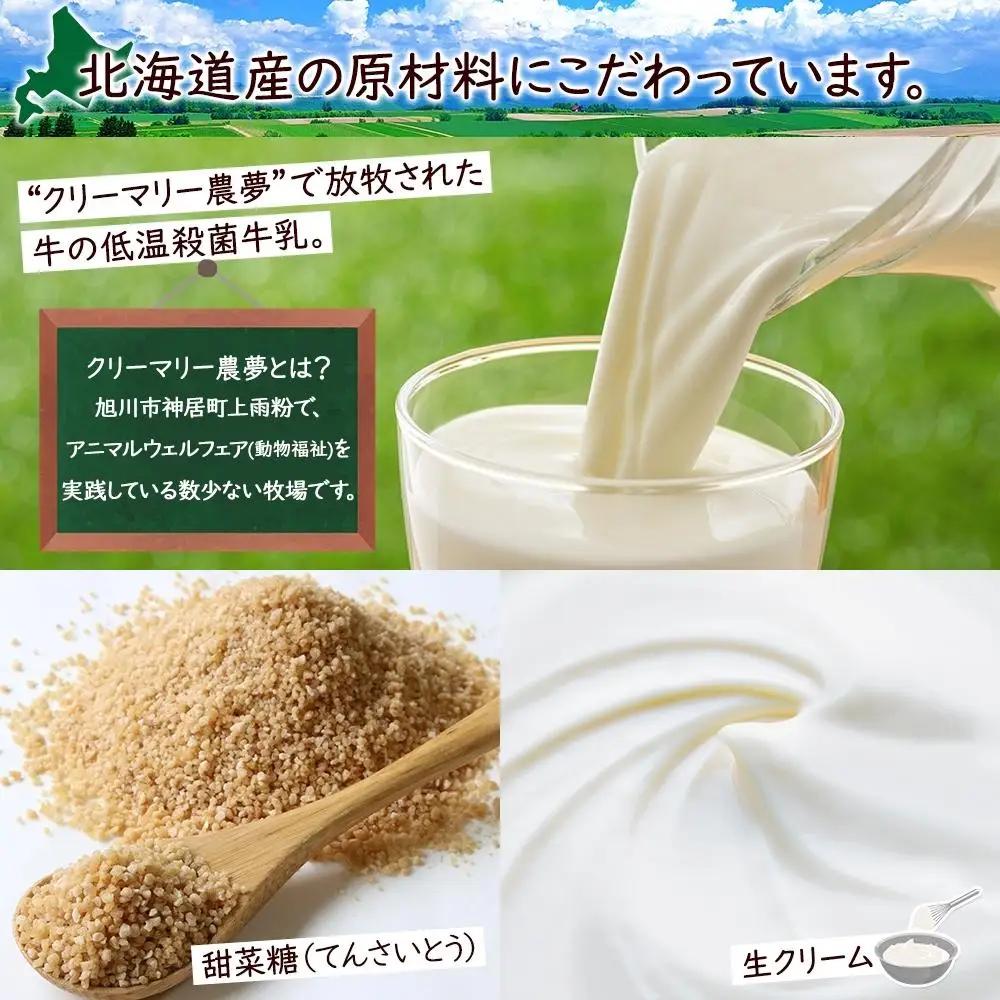 旭山 奇跡のプリン 牛乳 90 g 6 個 | プリン 北海道_04226