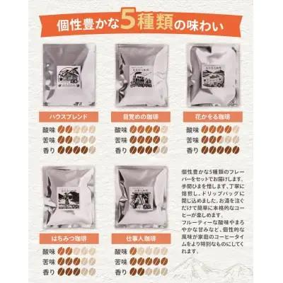 Y70-20 福智山麓キセキの珈琲 ギフトボックス(中) コーヒー