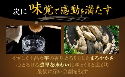 BSR-506 芋焼酎 五百年蔵甕 1800ml 25度 田苑酒造