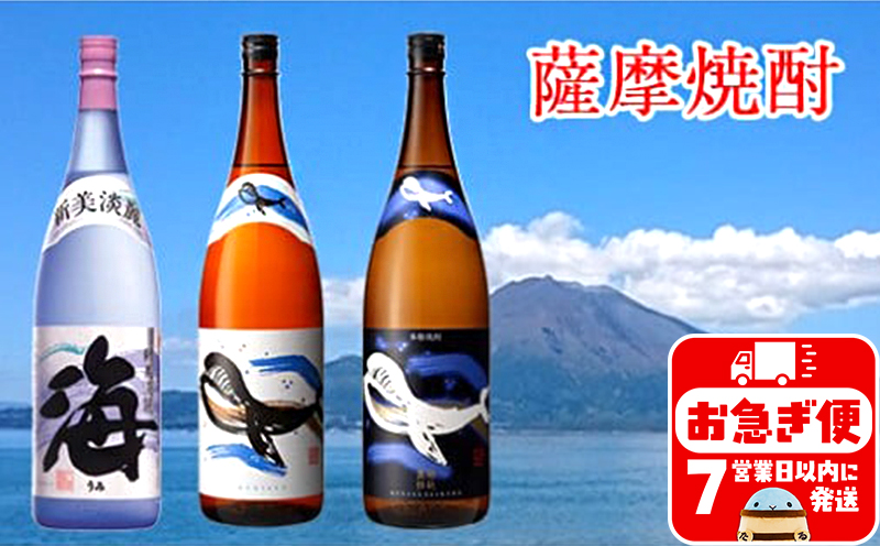 大海酒造 　1800ml　3本セット