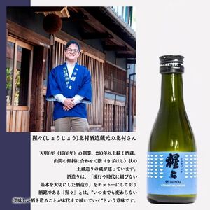 吉野正宗 呑み比べセット 純米吟醸 180ml×3本（やたがらす・猩々・花巴）《（一社）吉野ﾋﾞｼﾞﾀｰｽﾞﾋﾞｭｰﾛｰ》