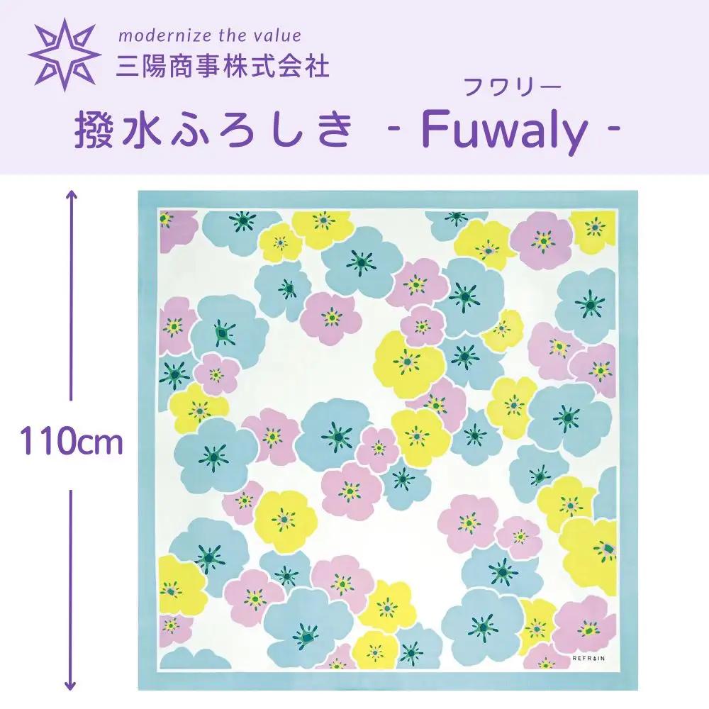 【三陽商事】撥水ふろしき REFRAIN フワリ―｜京都 はっ水加工 結ぶだけでバッグに早変わり エコバッグ