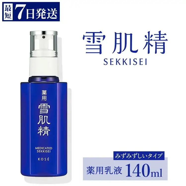 【最短７営業日以内発送】コーセー 薬用 雪肌精 乳液 (140ｍｌ) 1本 | コスメ KOSE スキンケア 美容