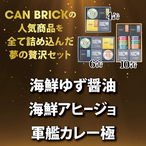 京都舞鶴 贅沢缶詰 BESTセレクション セット 75g/缶 4缶 セット 