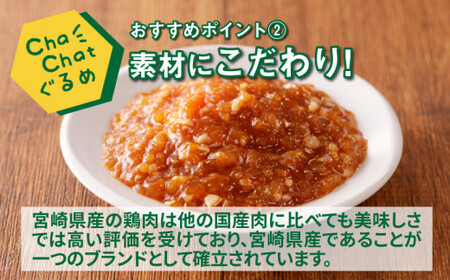 ChaChatぐるめ【若鶏の照り焼きそぼろ130g×9パック】_K16_0094_2