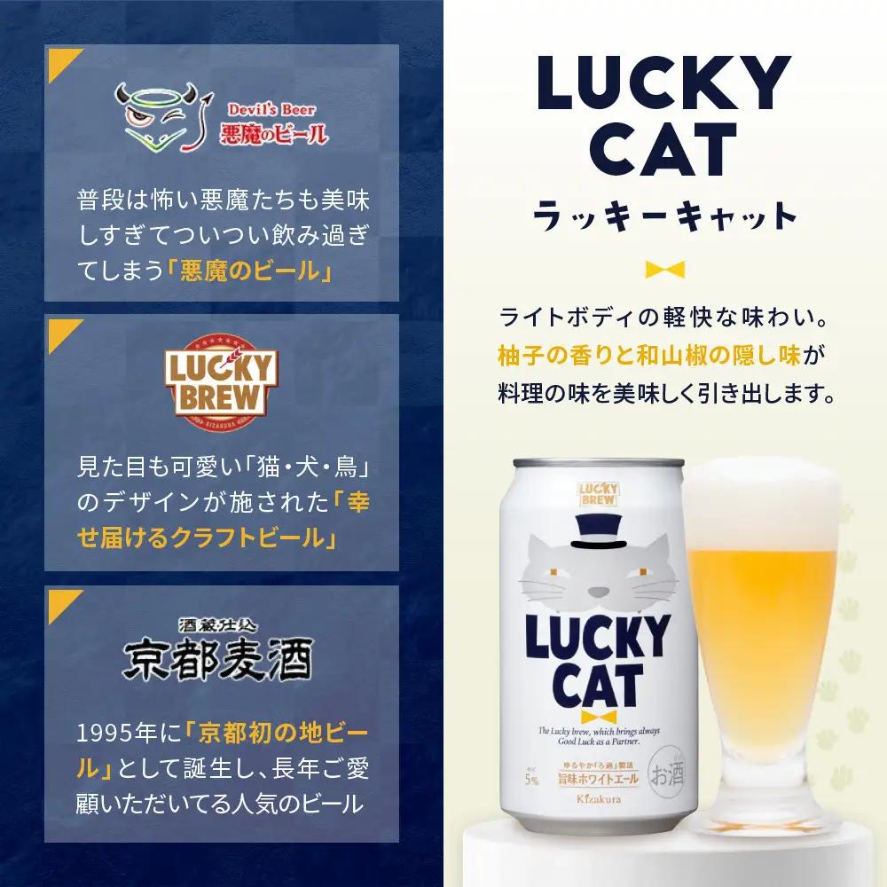 【黄桜】クラフトビール 18缶アソートセット クラフトビール