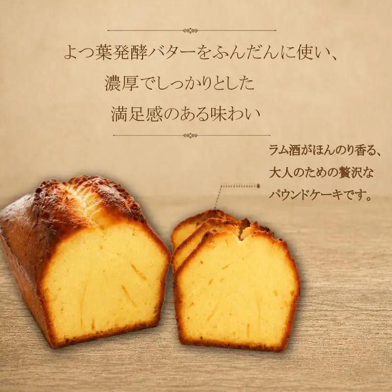 Havana Club 1本 パウンドケーキ ラム酒 洋菓子 