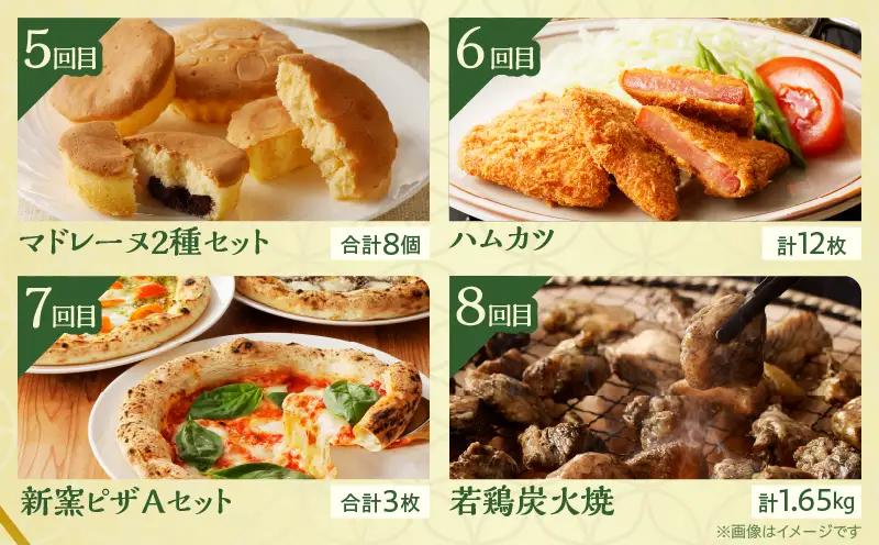 ≪12か月お楽しみ定期便≫都農町定期便(梅) 肉 加工品 デザート 国産_T999-0086