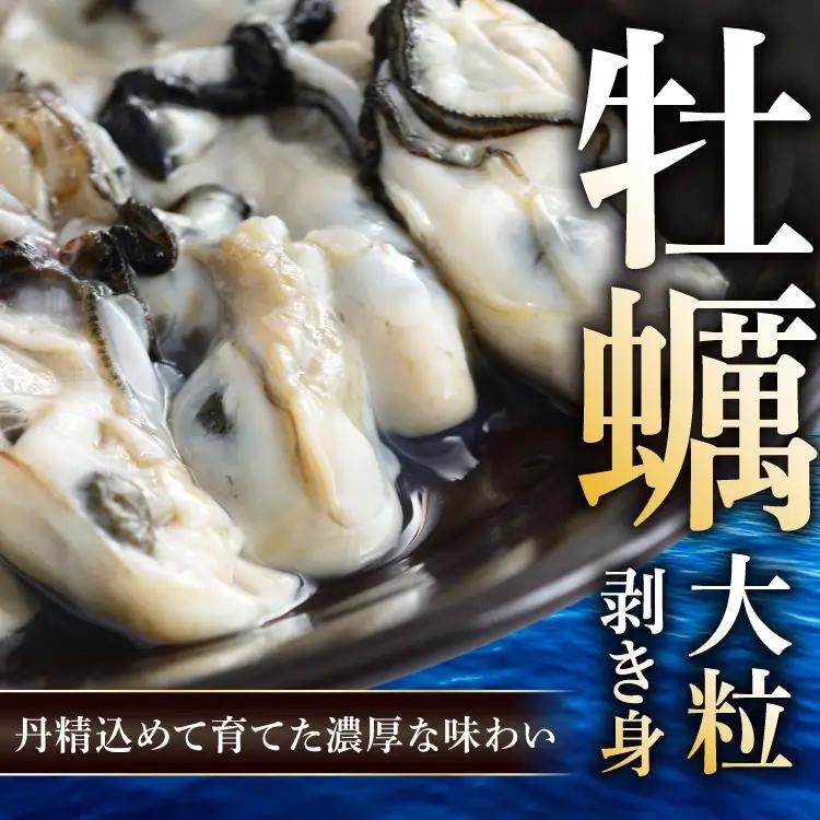 【期間限定発送】 牡蠣 むき身 生食用 500g✕2p 計1kg (約30‐50個入)