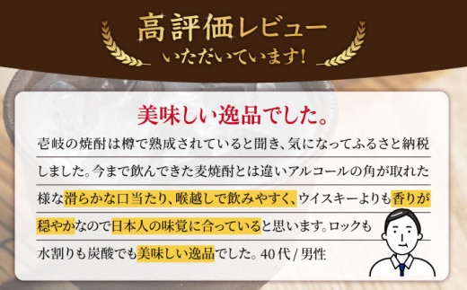 【全3回 定期便 】麦焼酎 壱岐 スーパーゴールド 22度 2本入りセット 《 壱岐市 》【天下御免】[JDB107] 36000 36000円
