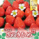 【ふるさと納税】【2025年出荷】【配送不可地域：北海道・沖縄県・離島】三豊市産【市場直送　さぬきひめ　1.0kg以上】 14000円