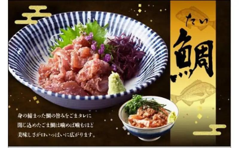 【福岡市】ごま鯖・ごま鯛・ごまカンパチ 各2袋 九州まるごとセット | 魚 お魚 さかな 食品 人気 おすすめ 送料無料