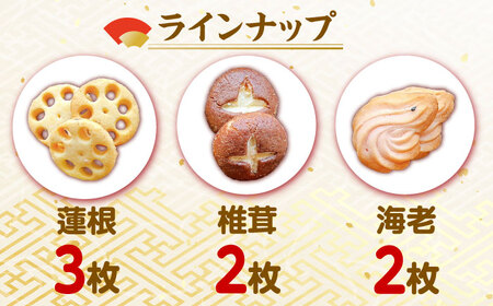 【年内発送】【12月下旬頃から順次発送】【100個限定】おせちクッキー缶 島根県雲南市/有限会社 簸上堂[AIDA003]