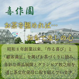 お茶チョコと牧之原煎茶ティーバッグのセット 保存料なし ギフト 喜作園 静岡県 牧之原市