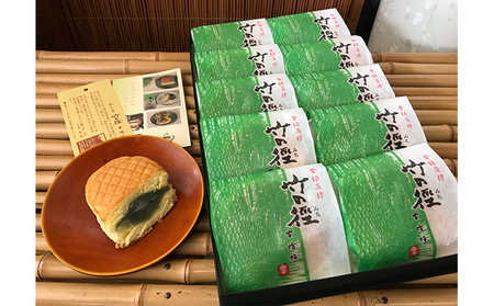 和菓子 竹の徑 笹餡 10個 和三盆糖 和菓子