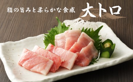 【定期便6回】長崎県産 本マグロ（養殖）大トロ 皮付き 約600g 生食用