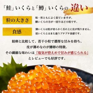 【復活記念！数量限定寄附額！】新 いくら 醤油漬け 100g×6パック（鱒卵）いくら イクラ 小分け 醤油漬け 鱒卵 森町 いくら醤油漬け しょうゆ漬け ＜ワイエスフーズ＞ mr1-0424-1