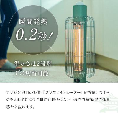 ふるさと納税 加西市 アラジン 電気ストーブ トリカゴ ホワイト 白 CAH-G42GFW[No5698-2047] |  | 02