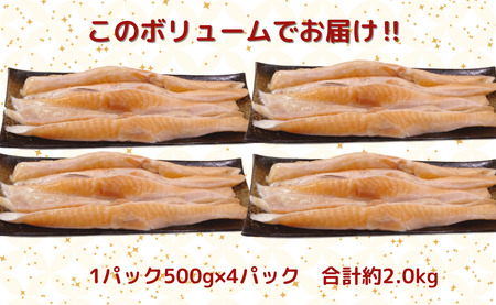 なんて立派な サーモンハラス ! 2kg 冷凍 銚子 千葉 鮭 さけ サケ しゃけ シャケ サーモン 海鮮 塩 鮭 魚 サーモン ハラス 鮭ハラス バーベキュー おかず 千葉県 銚子市