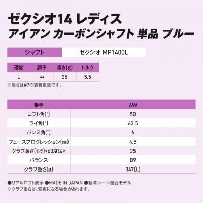 ふるさと納税 都城市 ゼクシオ 14 レディス アイアン ブルー 単品【AW/L】 |  | 02