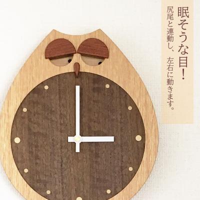 ふるさと納税 東神楽町 ふくろうの掛け時計 ■ 工房 アームズ ■ FUCLOCK(フクロック)(O) |  | 01