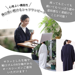 体に添い続けるシャツワンピース(1枚/サイズフリー/ベージュ) シャツワンピース 服 姿勢 フリーサイズ レディース シンプル きれいめ カジュアル オールシーズン ブラック 黒 ネイビー 紺 ホワイ