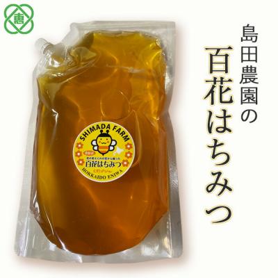 ふるさと納税 恵庭市 【国産】 島田農園 『百花はちみつ』 1.5kg【35001601】