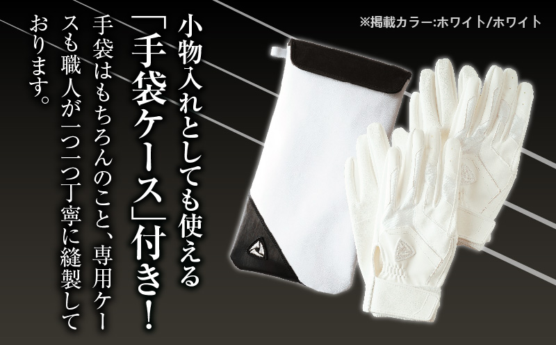 941バッティング手袋（合成皮革　高校野球対応カラー同色2双入りセット）【ホワイト/ホワイト　Sサイズ】| 野球 バッティンググローブ用品 野球手袋 バッティング手袋 手袋ケース スポーツ 高校野球対