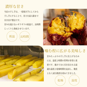 【 紅はるか 】 干し芋 450g 