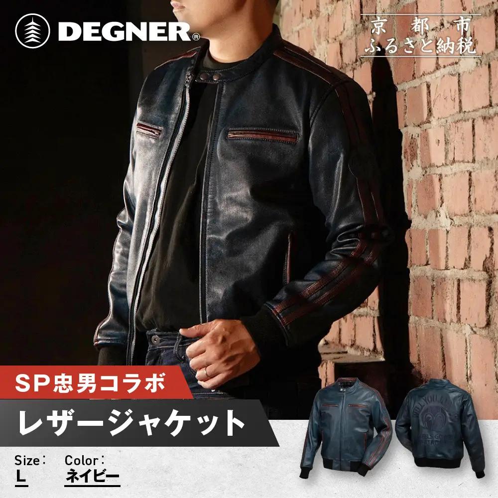 【SP忠男コラボ】SP忠男レザージャケット[SPJ-6] ネイビー Lサイズ｜京都 バイクギア 人気ブランド バイク