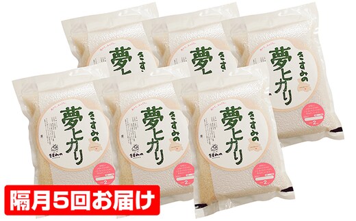 
										
										定期便 米 令和6年産 新米 真空パック合計12kg(2kg×6袋)隔月5回[ お米 おこめ コメ 白米 ]
									