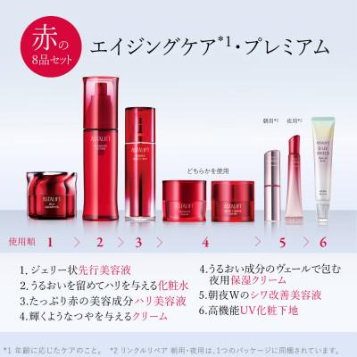 ふるさと納税 南足柄市 富士フイルム アスタリフト《エイジングケア プレミアム8点セット 》 |  | 01