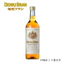 【ふるさと納税】＜浅草「神谷バー」の味を松戸から＞電気ブラン40度 720ml　合同酒精　栗原酒販