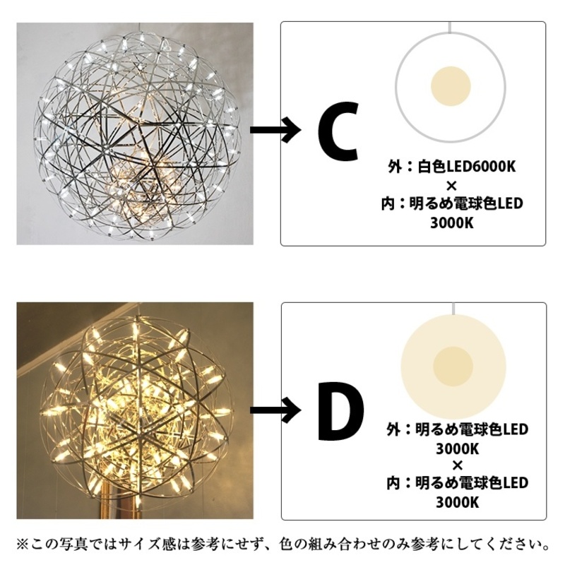 LEDペンダントライト　シリウス30cm×ヴィーナス50cm　P038-mix